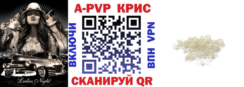 где купить   Камешково  A-PVP СК 