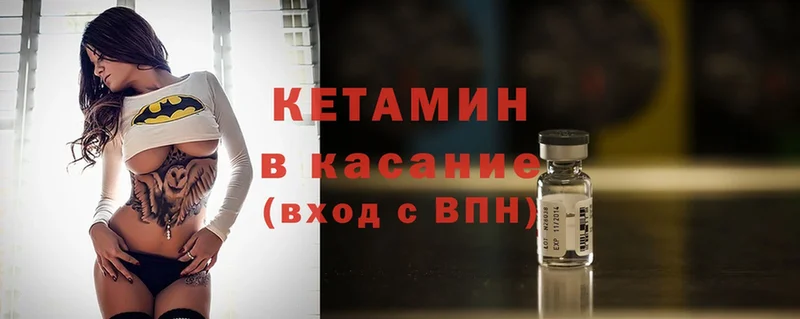 как найти наркотики  Камешково  КЕТАМИН ketamine 