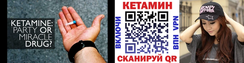 Кетамин VHQ  Камешково 