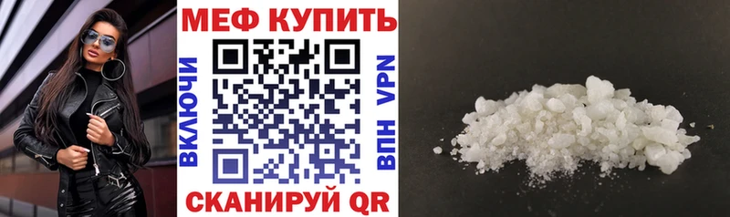 МЕФ VHQ  Камешково 
