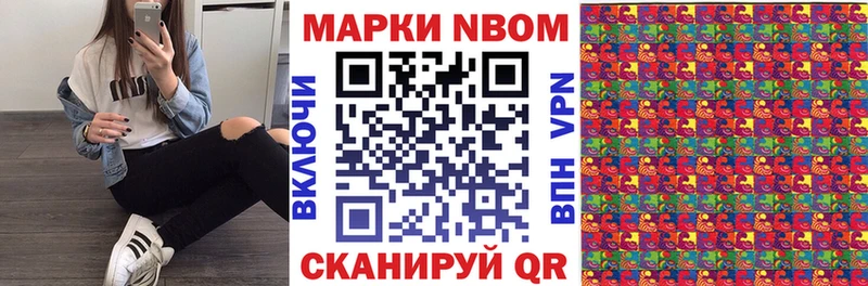 Марки NBOMe 1,8мг  Камешково 